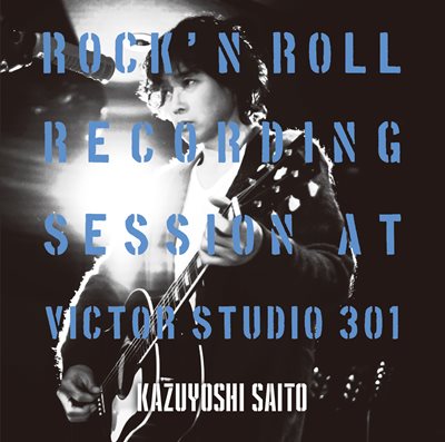 斉藤和義「ROCK’N ROLL Recording Session at Victor Studio 301」