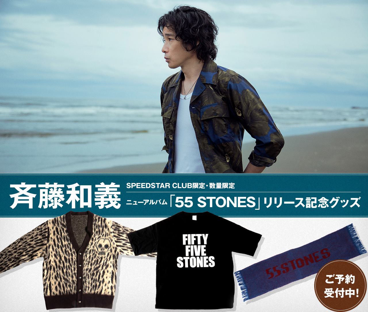 斉藤和義 55stones 新品アナログレコード盤 メーカー特典ノートパット ...