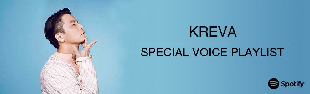 KREVA | SPECIAL VOICE PLAYLISTの画像