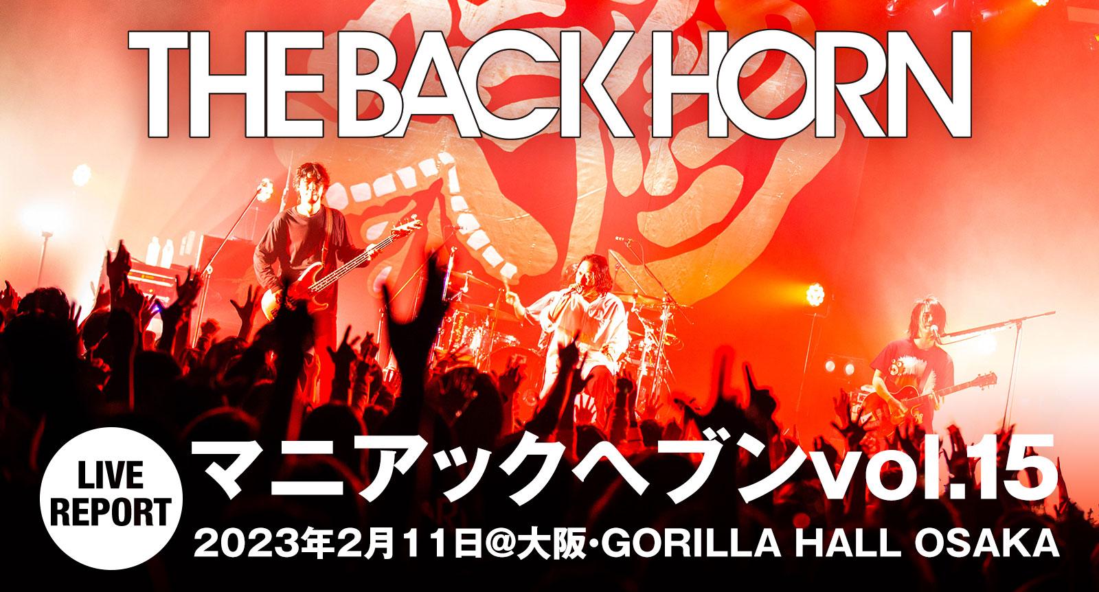 【PC】LR70 THE BACK HORNの画像