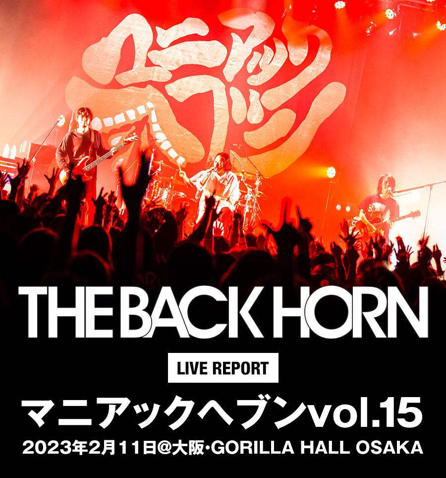 【SP】LR70 THE BACK HORNの画像