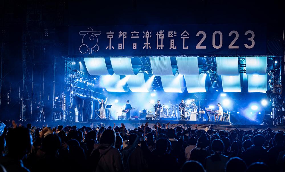 くるり主催「京都音楽博覧会2023」2日目の10/9公演をレポート 