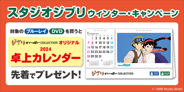 高畑勲監督作品集 | ブルーレイ | クラウン徳間ショップ