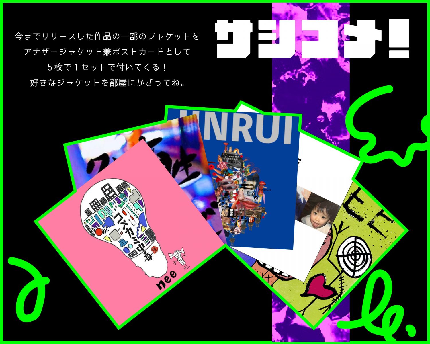 NEE | 通常盤 | CD | NEE | VICTOR ONLINE STORE