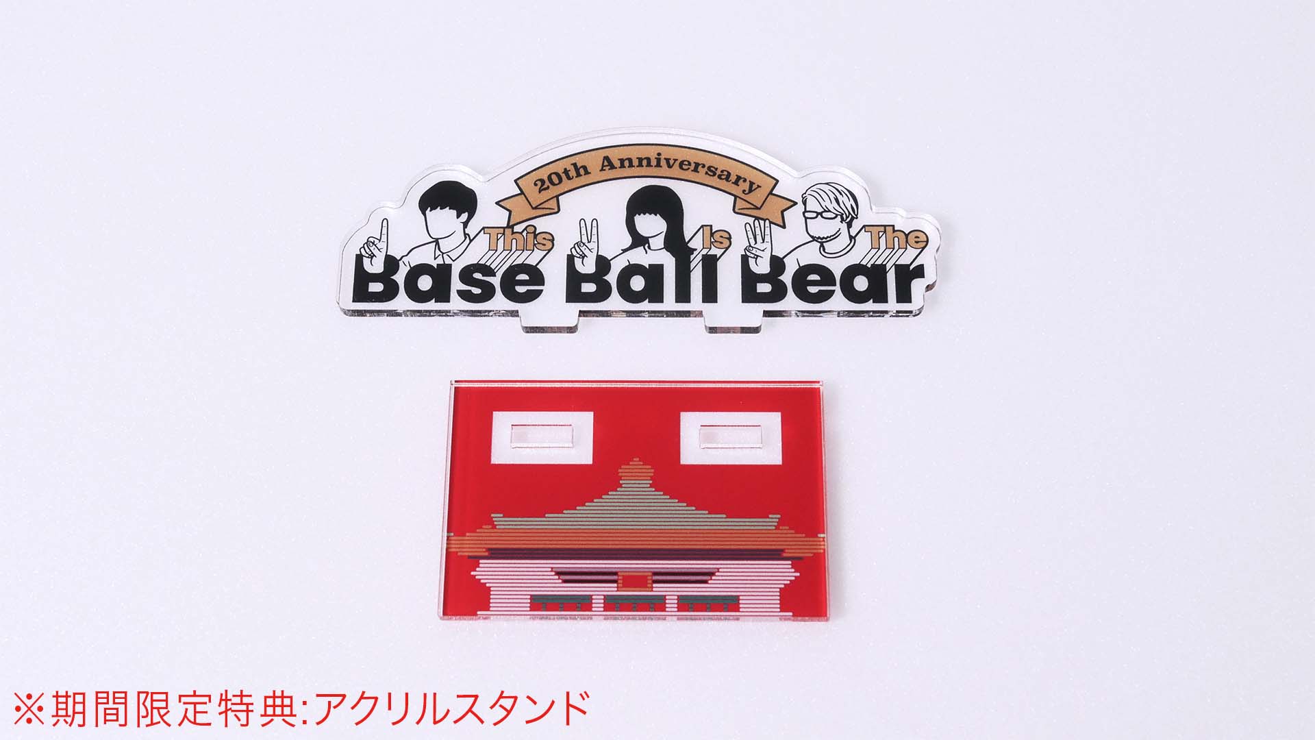 20th Anniversary「(This Is The)Base Ball Bear part.3」2022.11.10