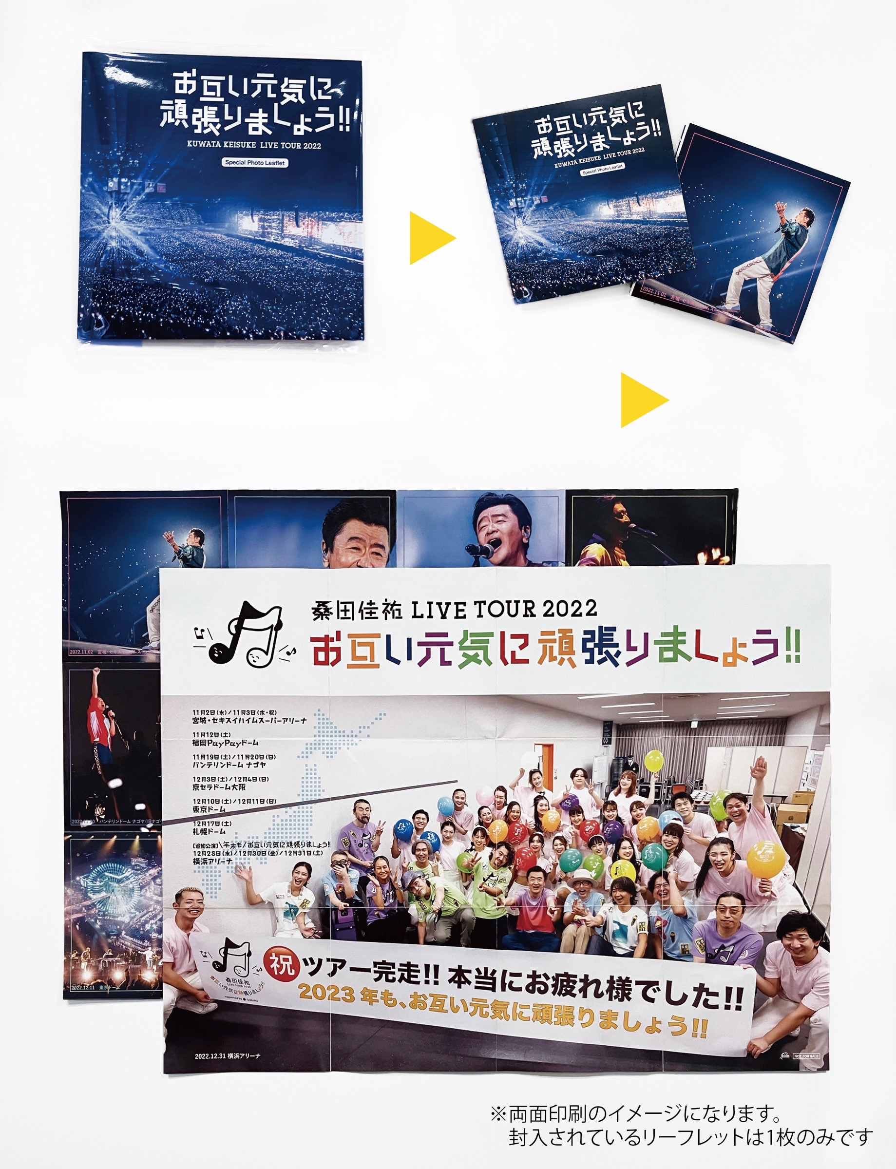 LIVE Blu-ray『お互い元気に頑張りましょう!! -Live at TOKYO DOME