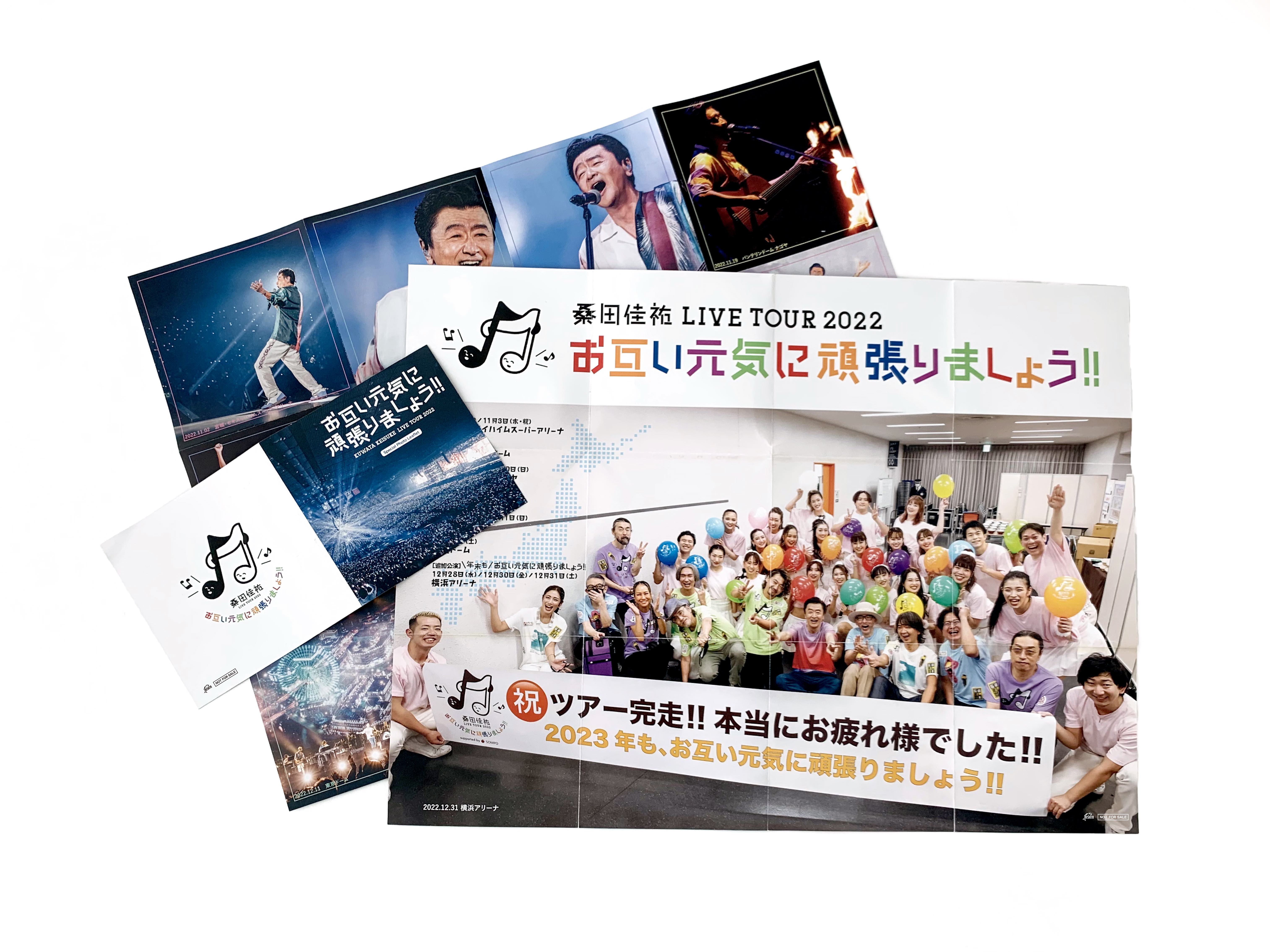 LIVE Blu-ray『お互い元気に頑張りましょう!! -Live at TOKYO DOME 