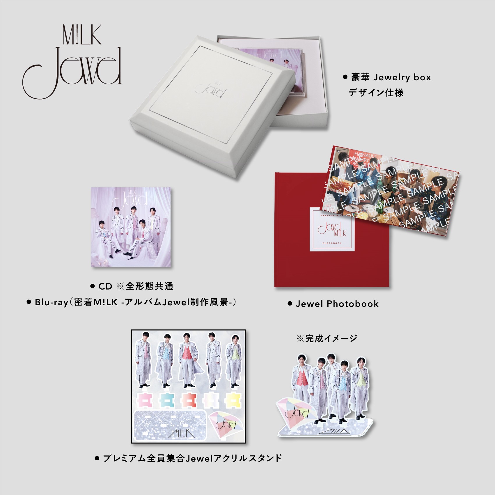 M!LK アルバム　シングル　グッズ　DVD CD Blu-ray