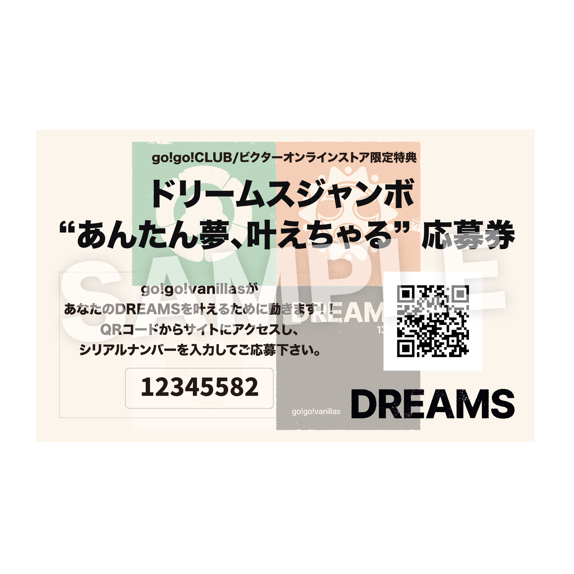数量限定生産盤 「DREAMS」(LIMITED ”ggv” PACKAGE)(2CD+BD)