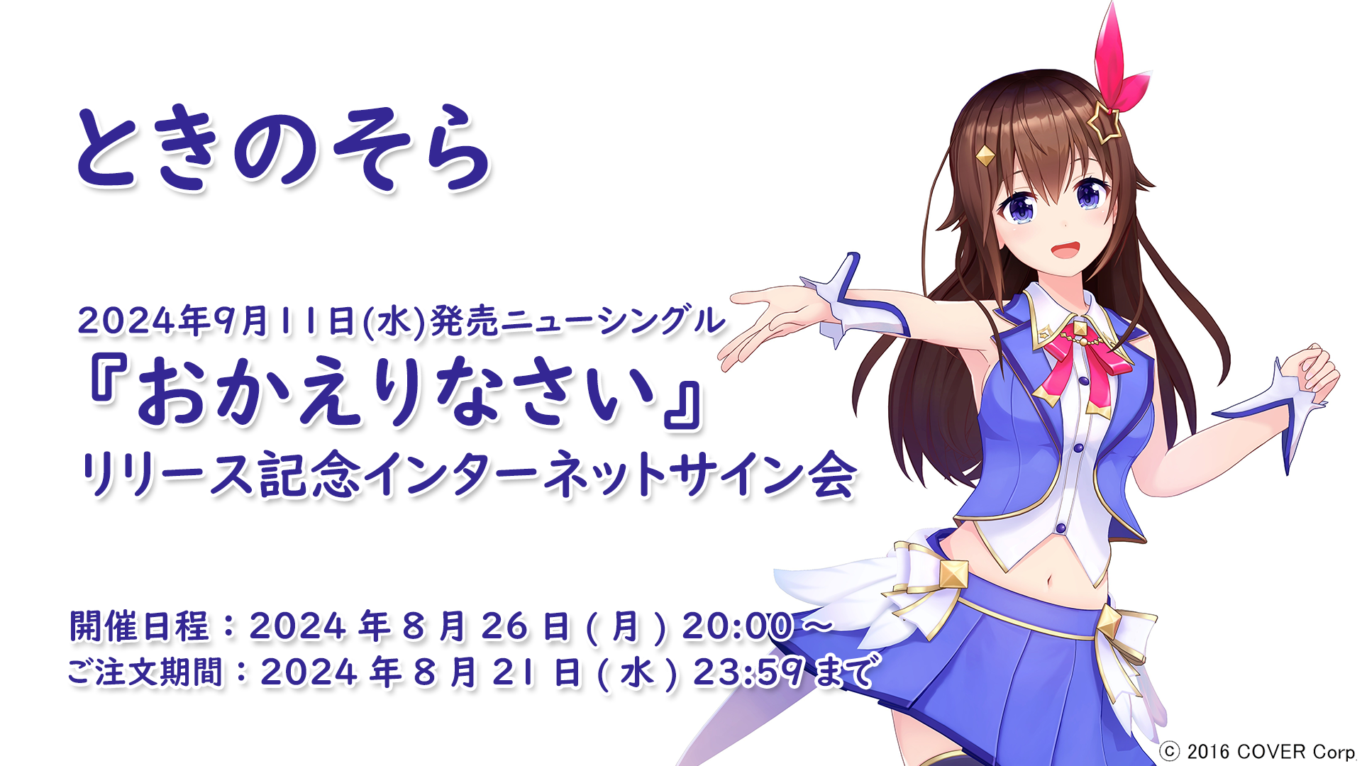 購入前コメントお願いします sora 様確認用 鑑み 