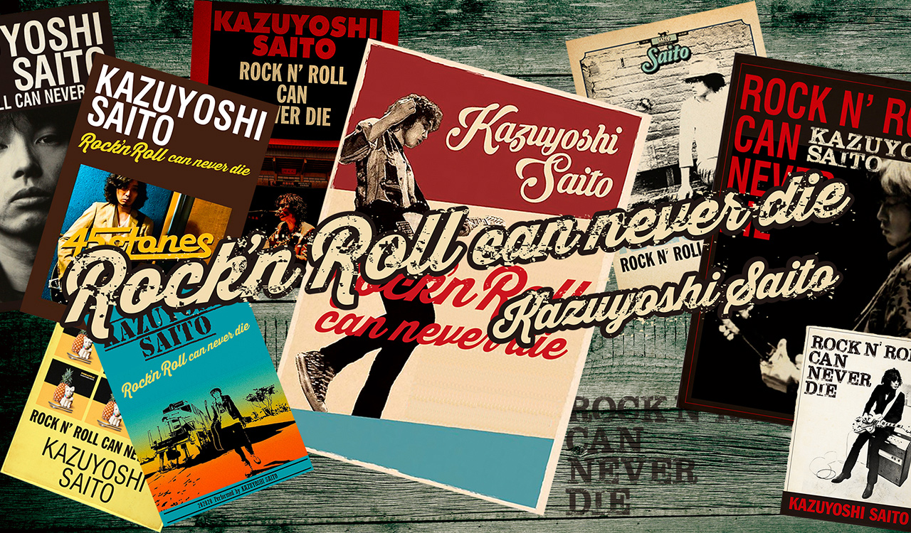 Kazuyoshi Saito_Rock'n Roll can never die_Special Site